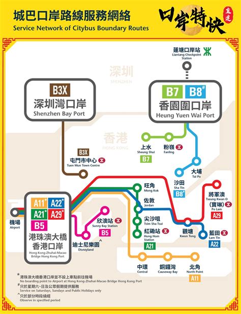 蓮塘口岸站地鐵圖|蓮塘口岸過關懶人包｜蓮塘口岸5大交通方法、開放時 